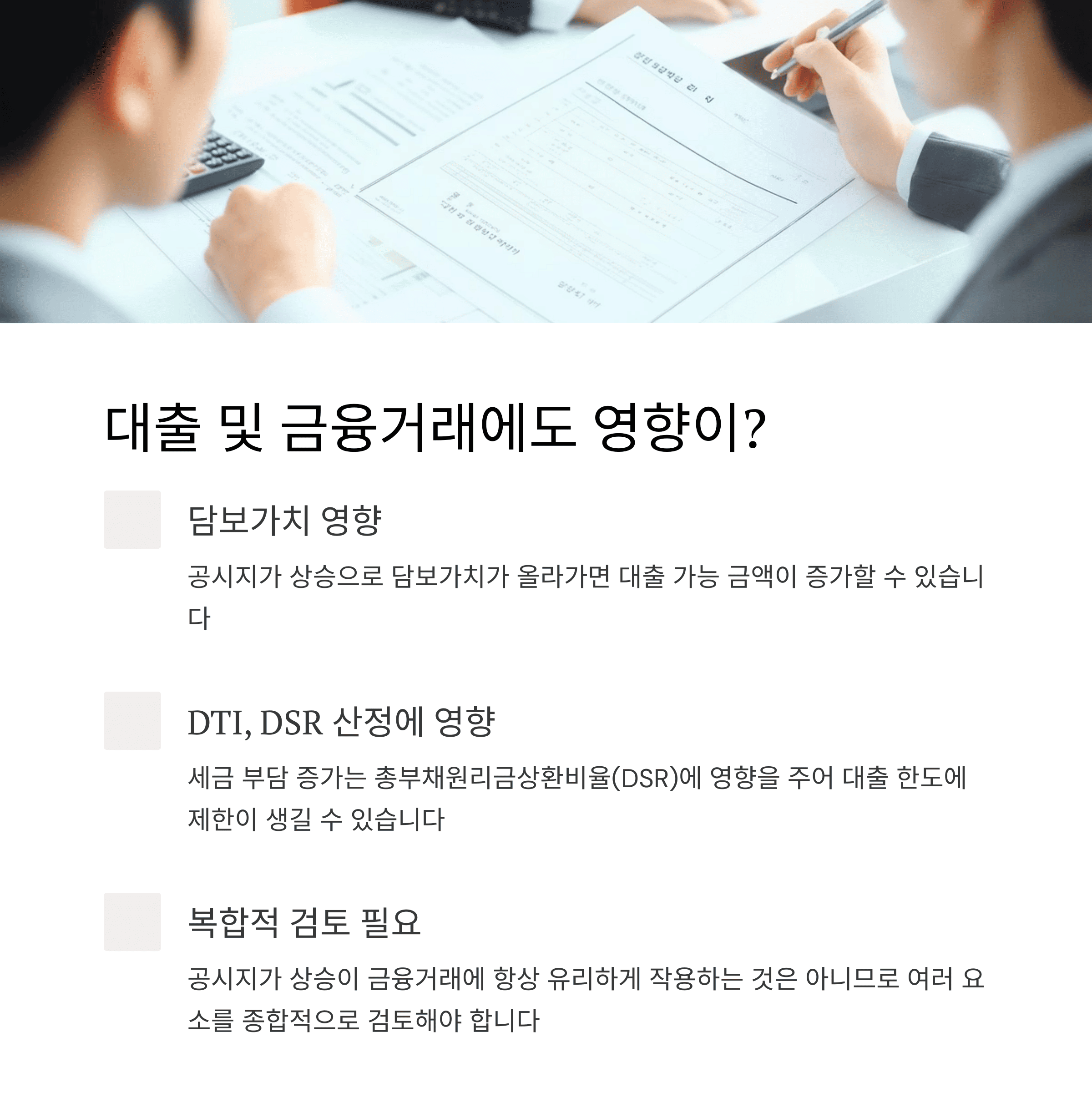 개인금융