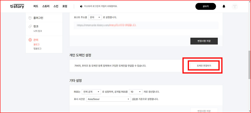 구글 애드센스 하위블로그 연결 설정하는 방법 - 티스토리