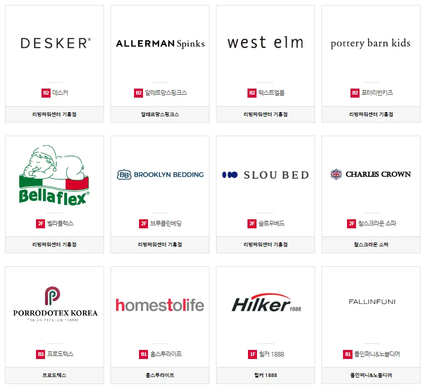 리빙파워센터란? 위치 및 기본 정보