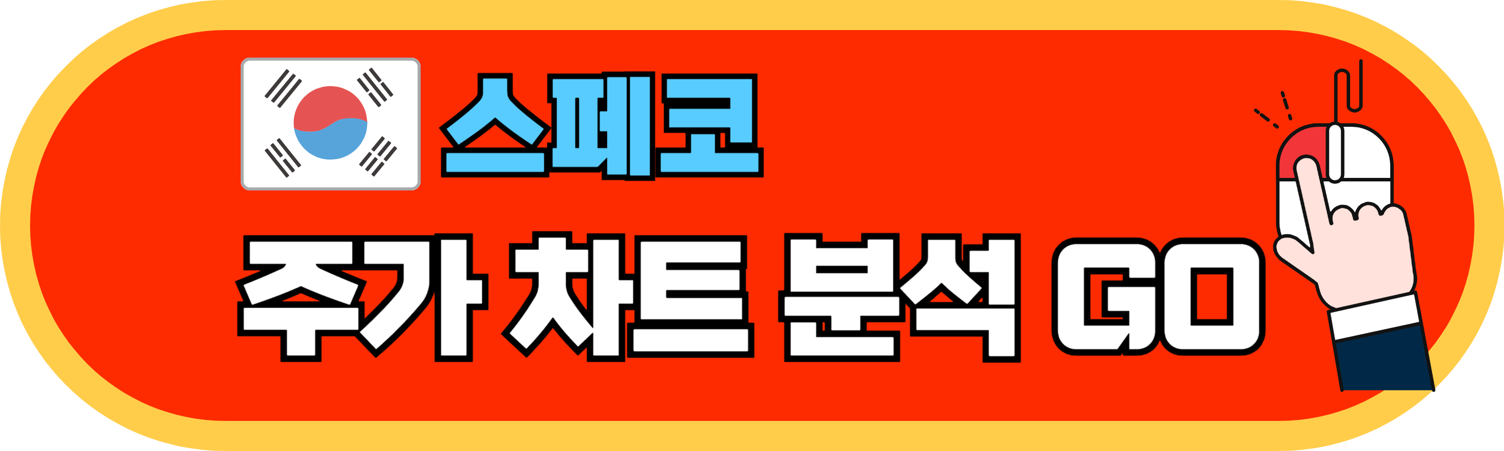 스페코