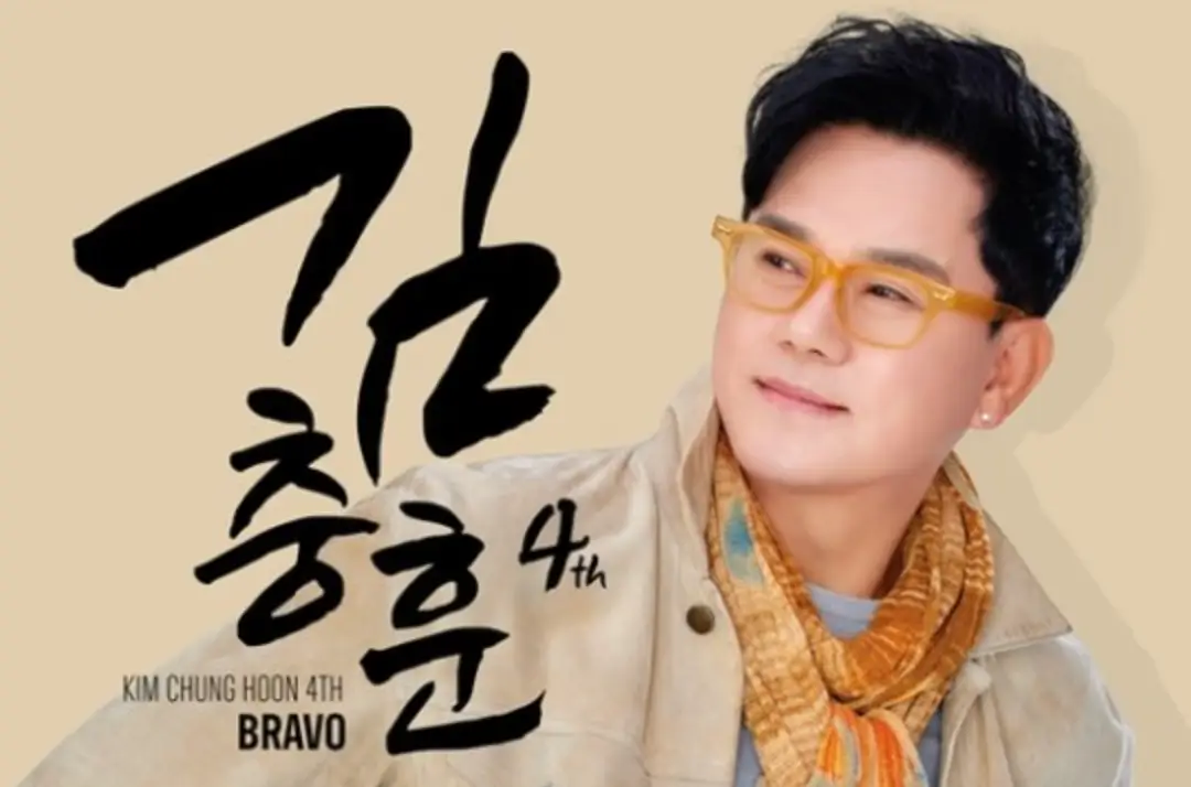 김수현- 베이지색 배경 아이보리색 외투 노란 머플러 노란안경을 쓰고 왼쪽을 바라보는 김충훈