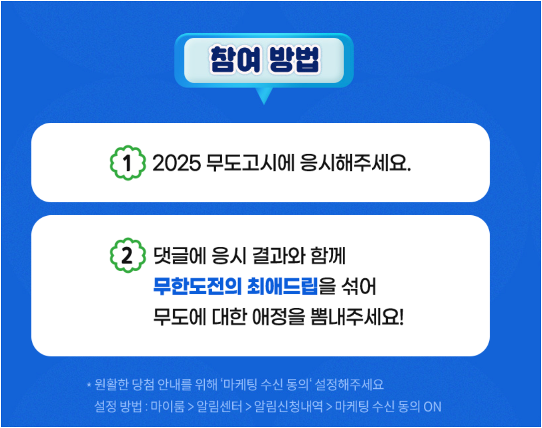 무한도전 20주년 기념 달력 구매 방법