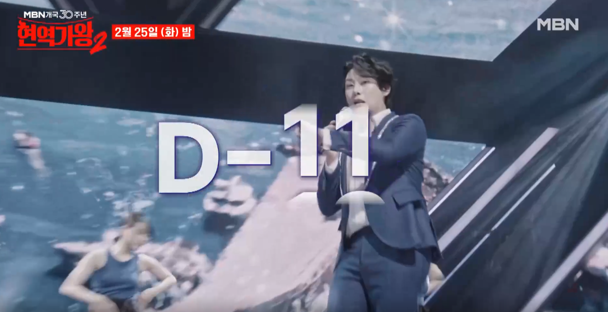 현역가왕2-투표하기