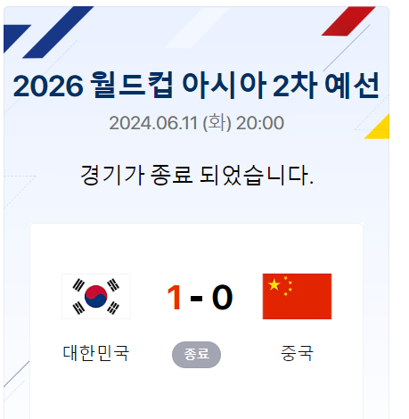 한국 승리
