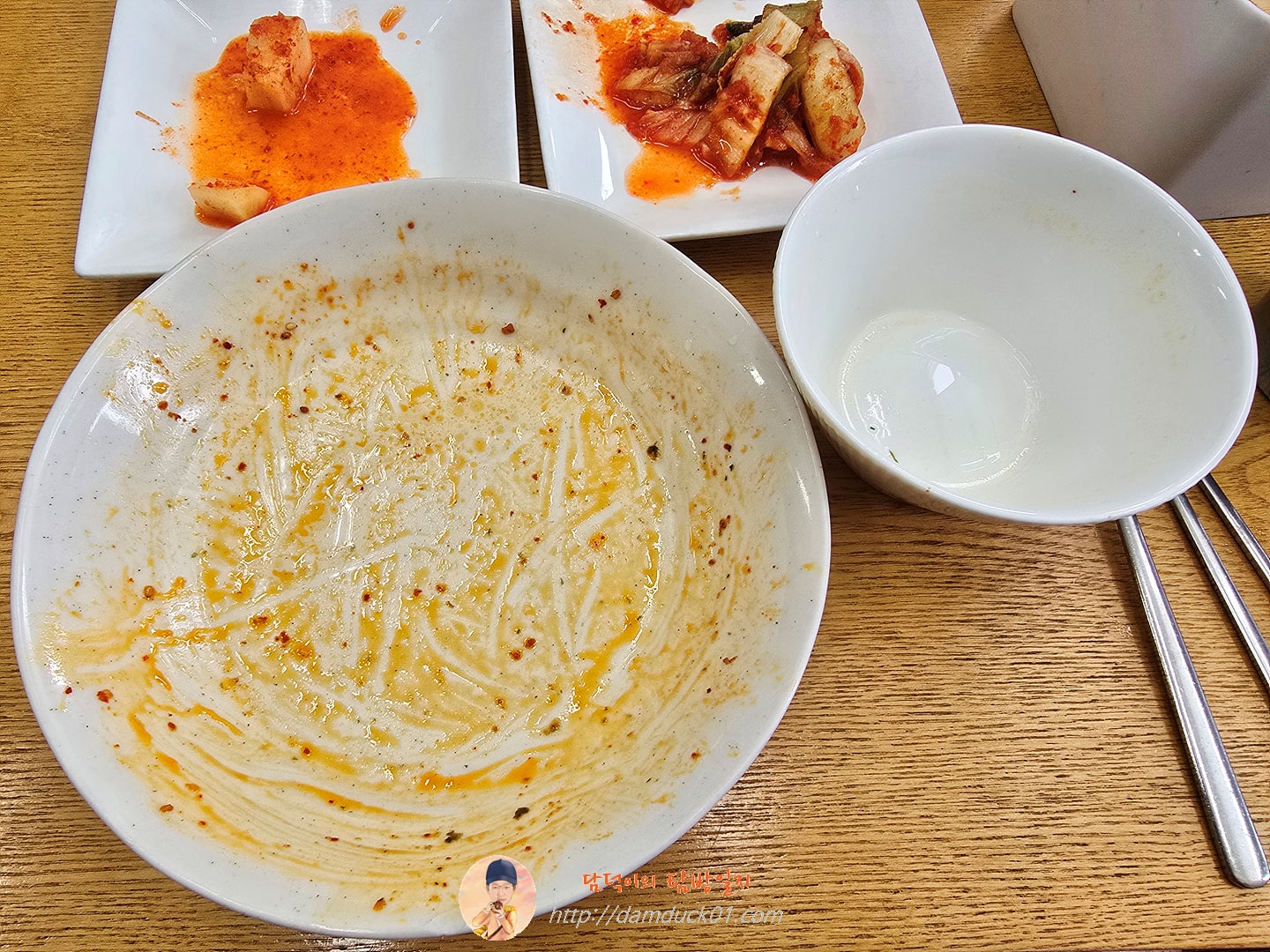 식사 끝