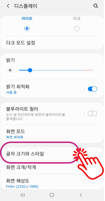 갤럭시폰글꼴