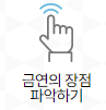 금연의 장점 파악하기