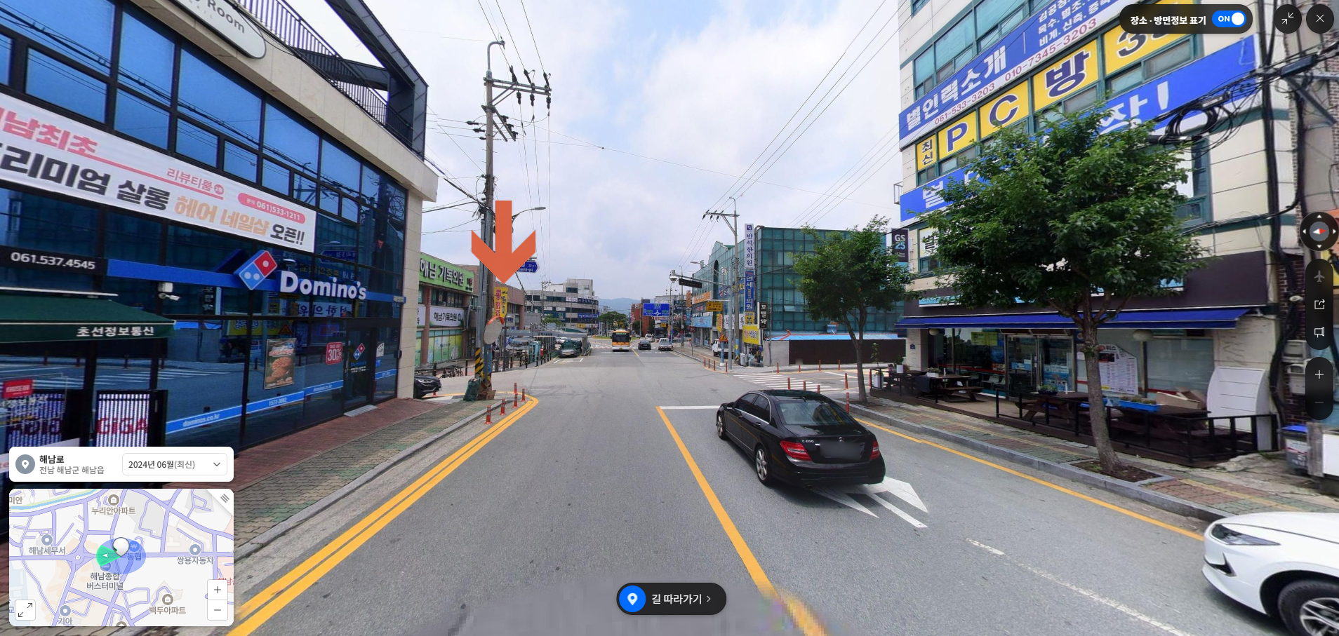 해남종합버스터미널