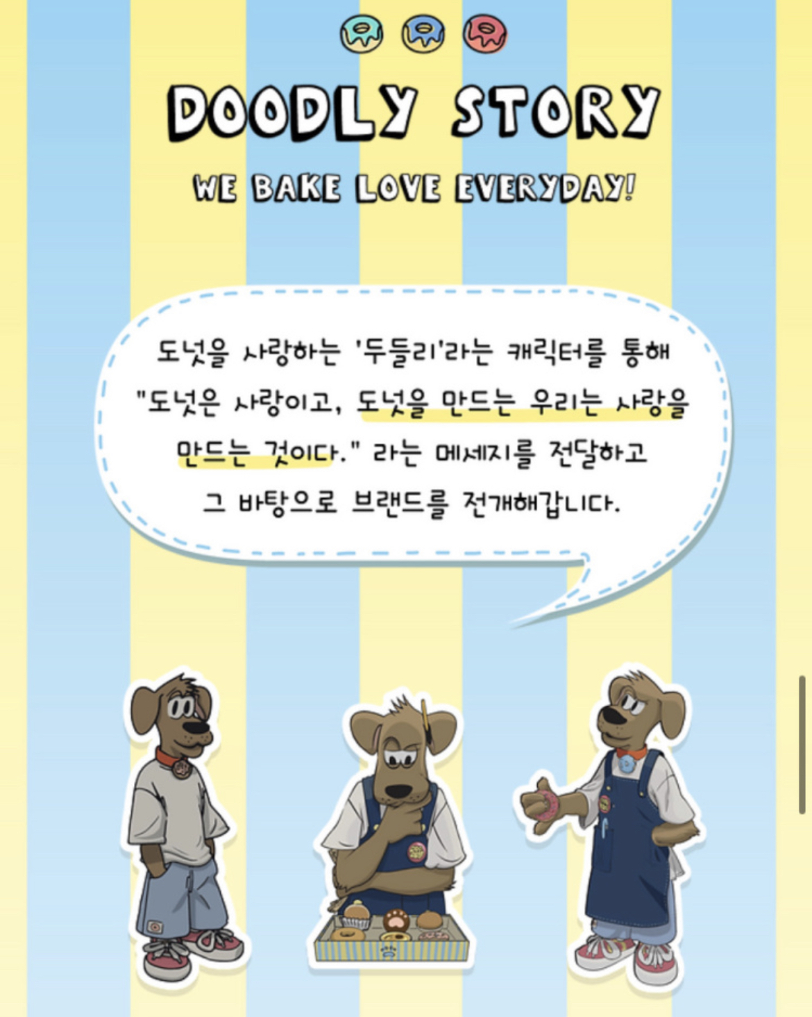 두들리