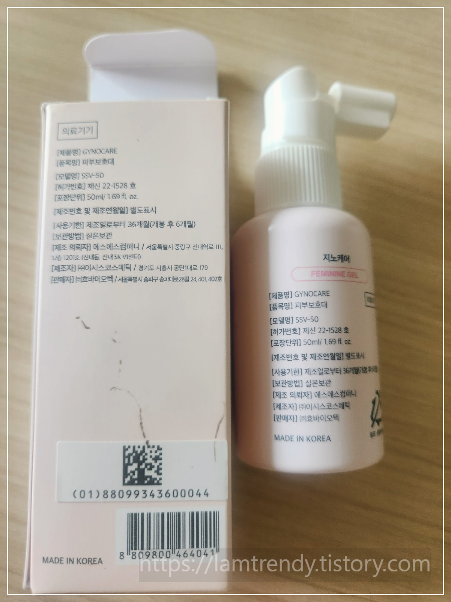 질건조 윤활제 겔 지노케어