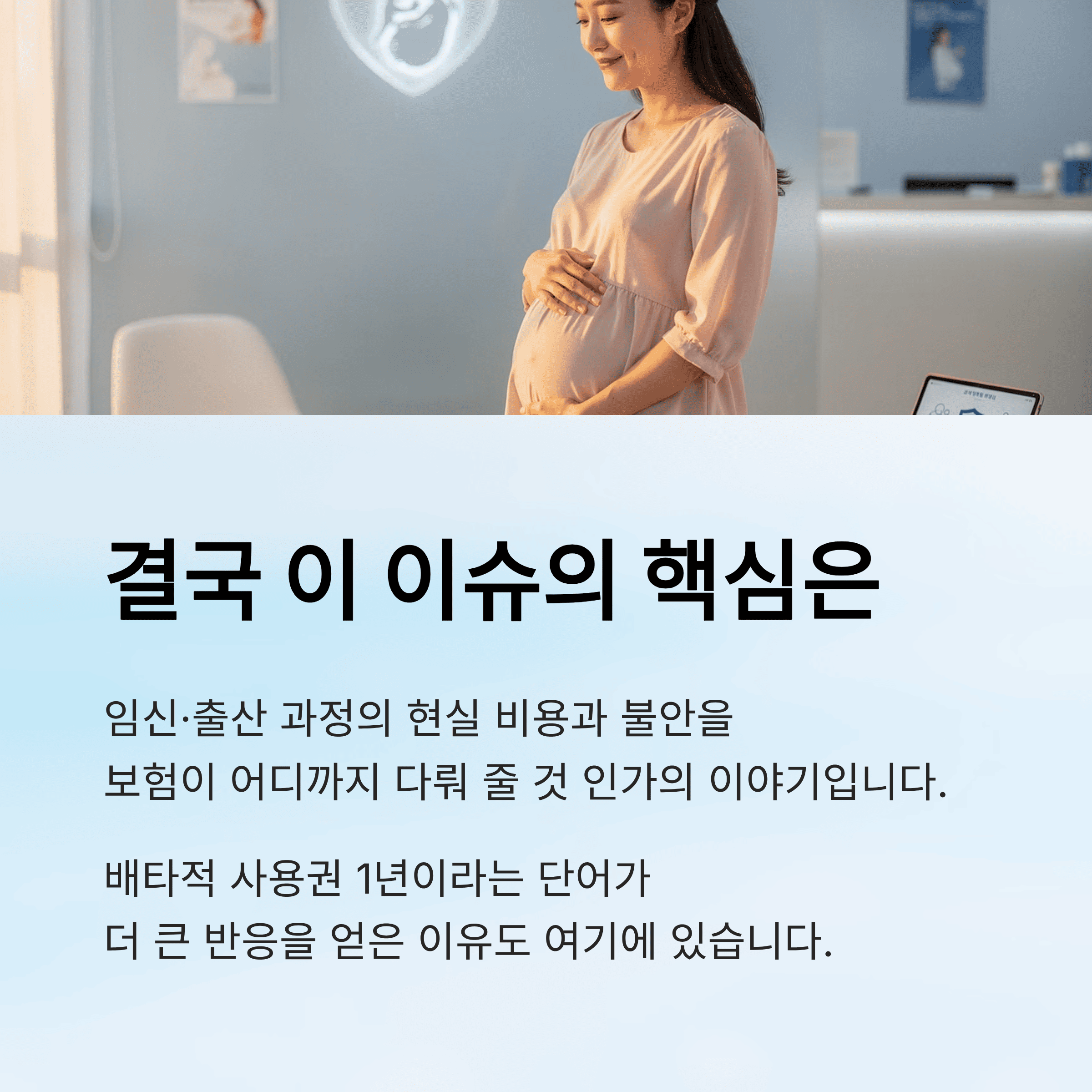 한화 손보 &lsquo;임신 지원금&rsquo; 특약, 장기 손해보험 최초 1년 배타적 사용권 획득