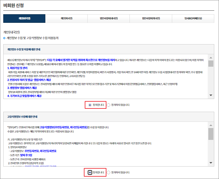 출입국사실증명서 인터넷 발급 방법