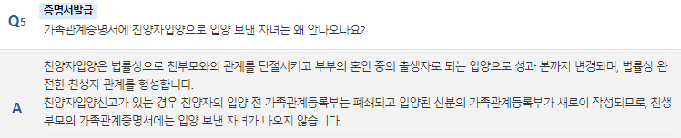 가족관계증명서인터넷발급