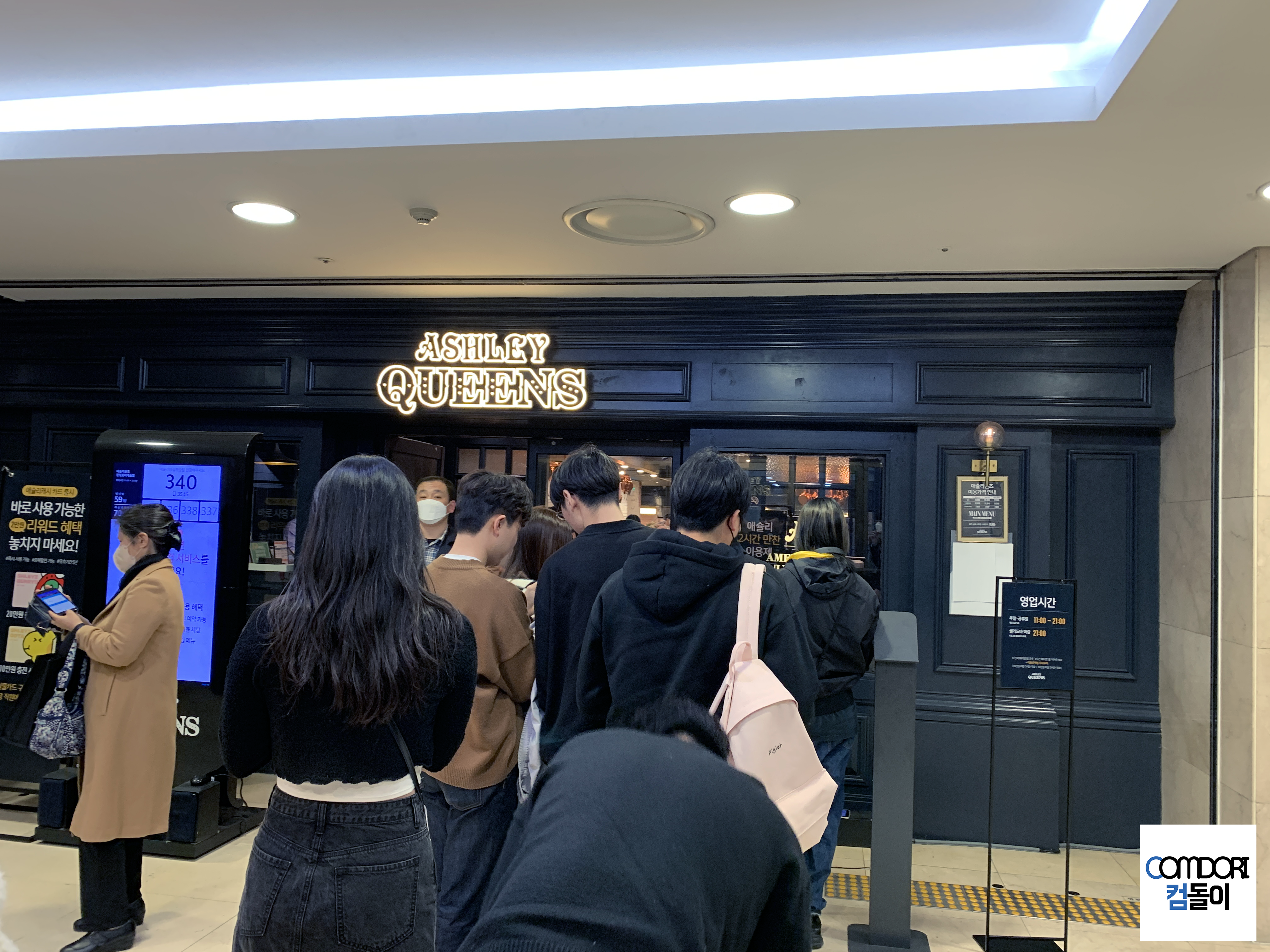 애슐리 웨이팅