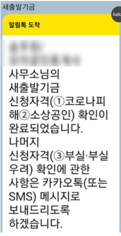 기금신청