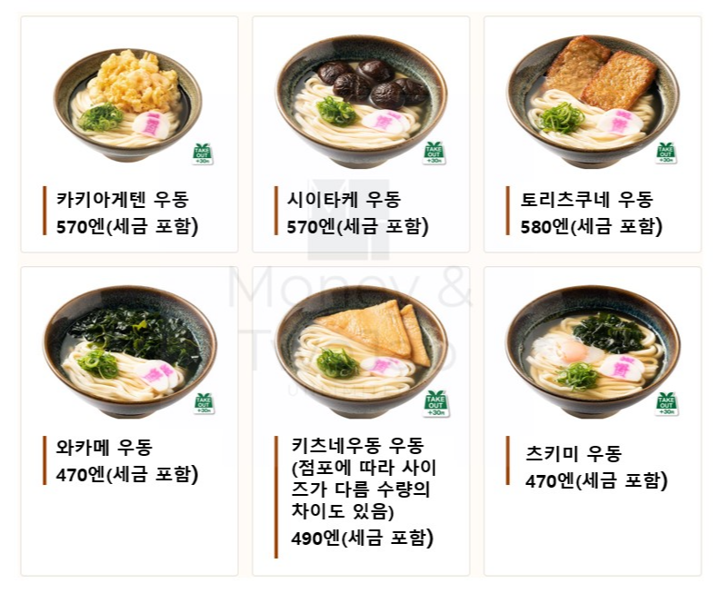 기타큐슈 우동 맛집