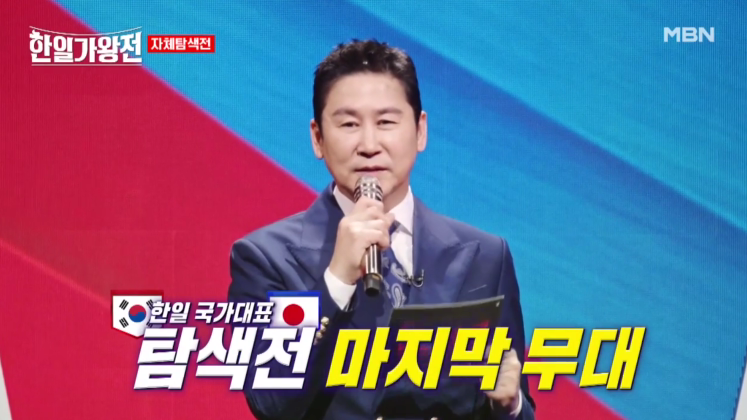 [한일 가왕전] 재방송 편성표 정보