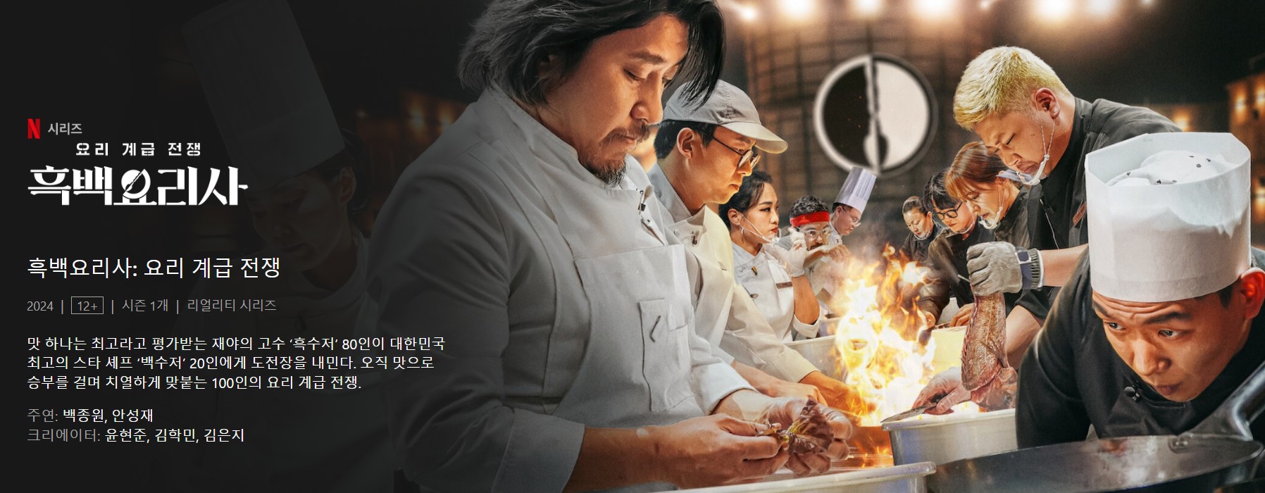 넷플릭스_설명창