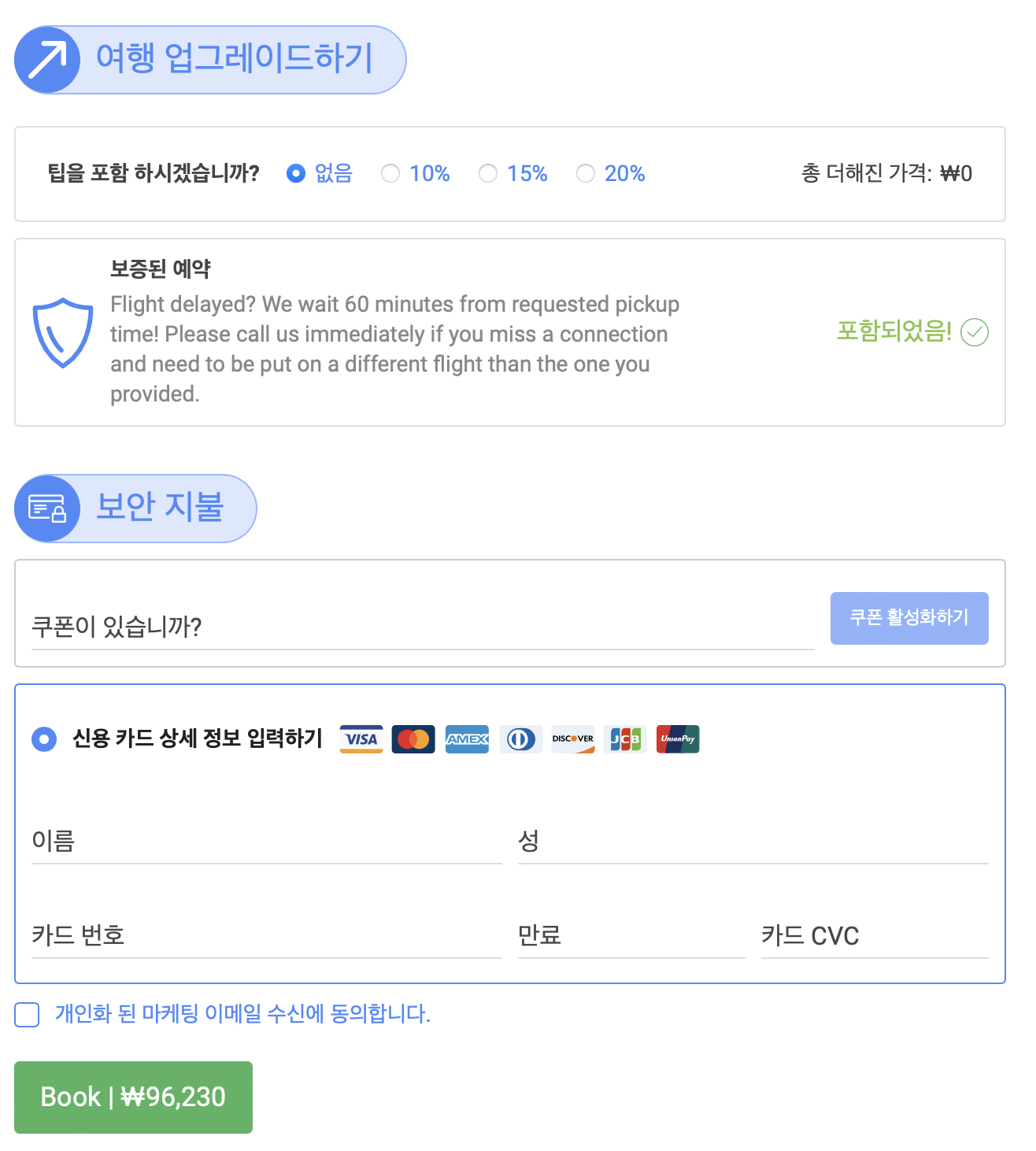 크라비-공항에서-코란타까지-가는-방법-태국-공항픽업-택시예약하는-방법