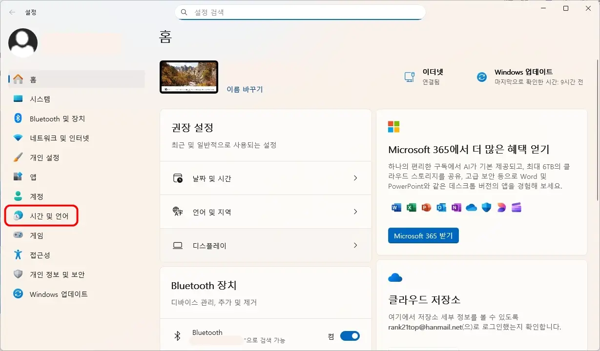 시간및언어