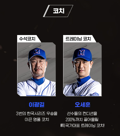 최강야구 직관 예매13