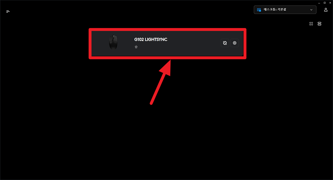 로지텍 g hub 설정 메인 화면