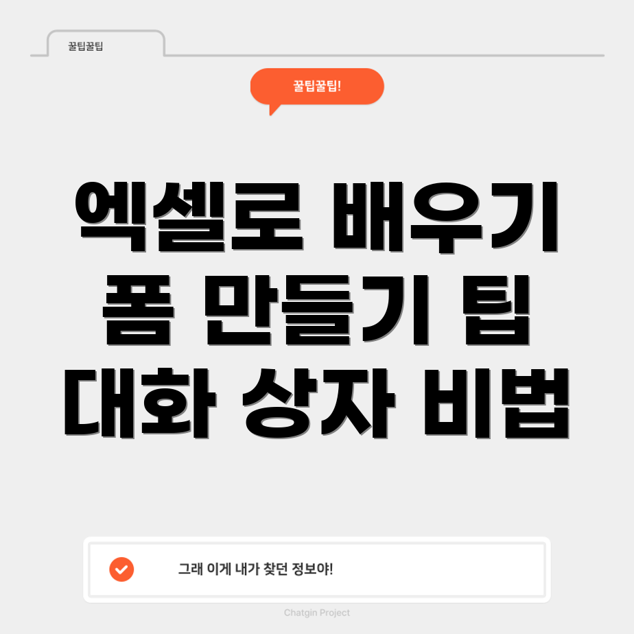 엑셀 대화 상자