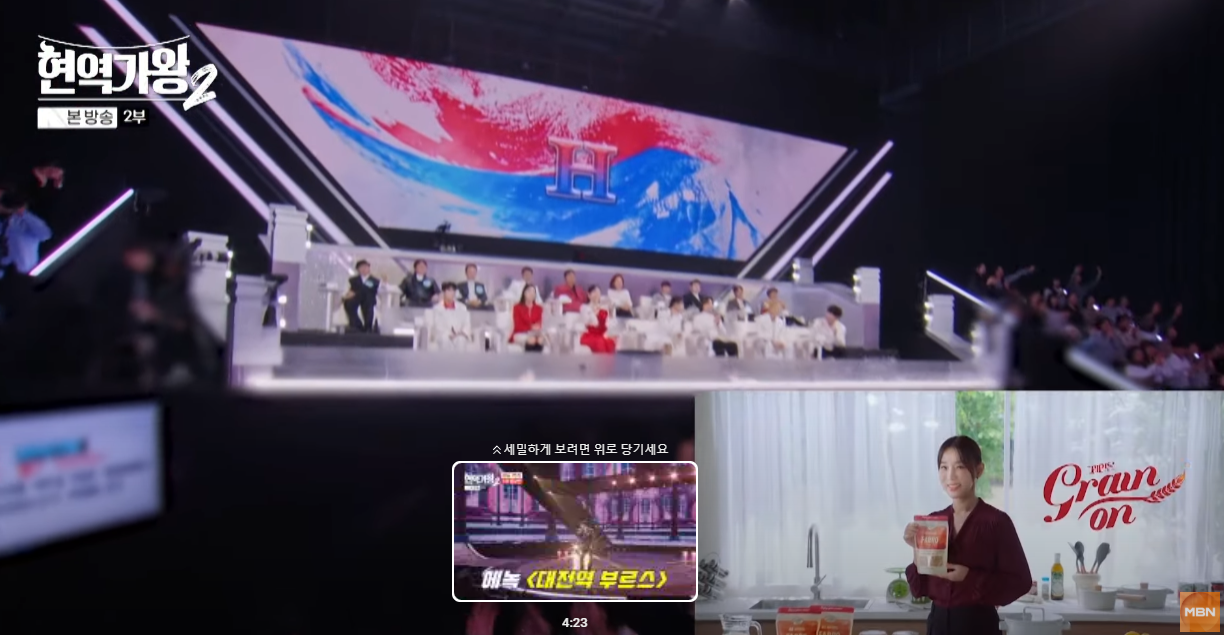 현역가왕2-결승전-다시보기