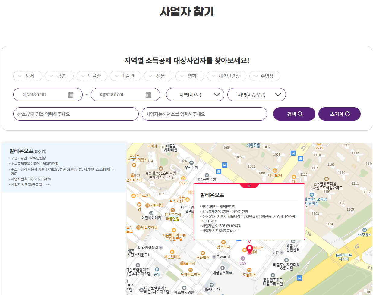 헬스장 소득공제