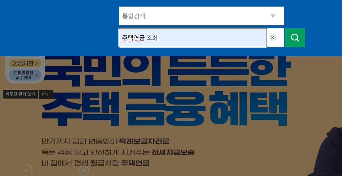 주택연금 수령액