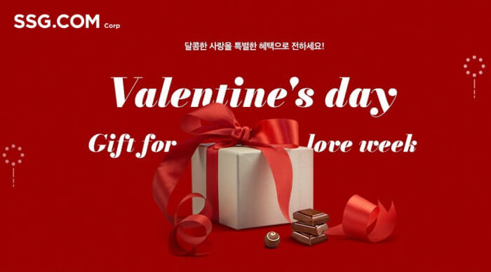 발렌타인데이