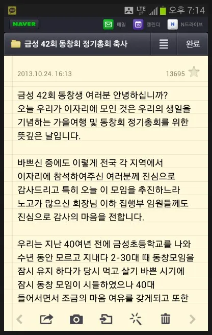 모임 인사말 예시 모음 카톡_6