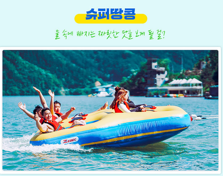 가평 빠지