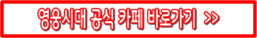 임영웅 팬클럽 가입 방법 최신 가이드 – 영웅시대 공식 가입 절차 총정리