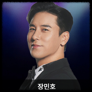 잘생긴트롯 재방송