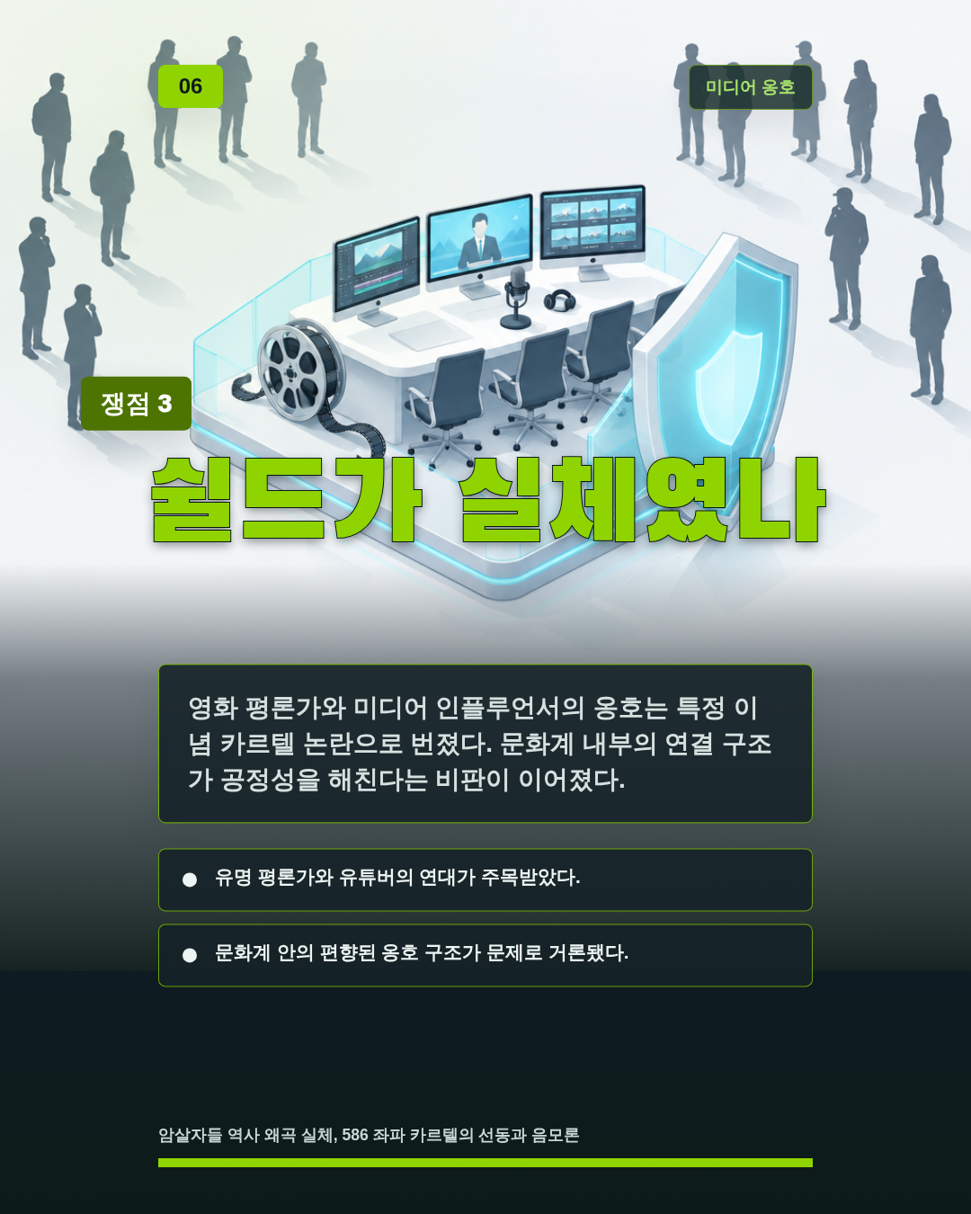 쉴드가 실체였나