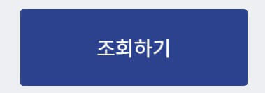 상속인 금융거래 조회서비스