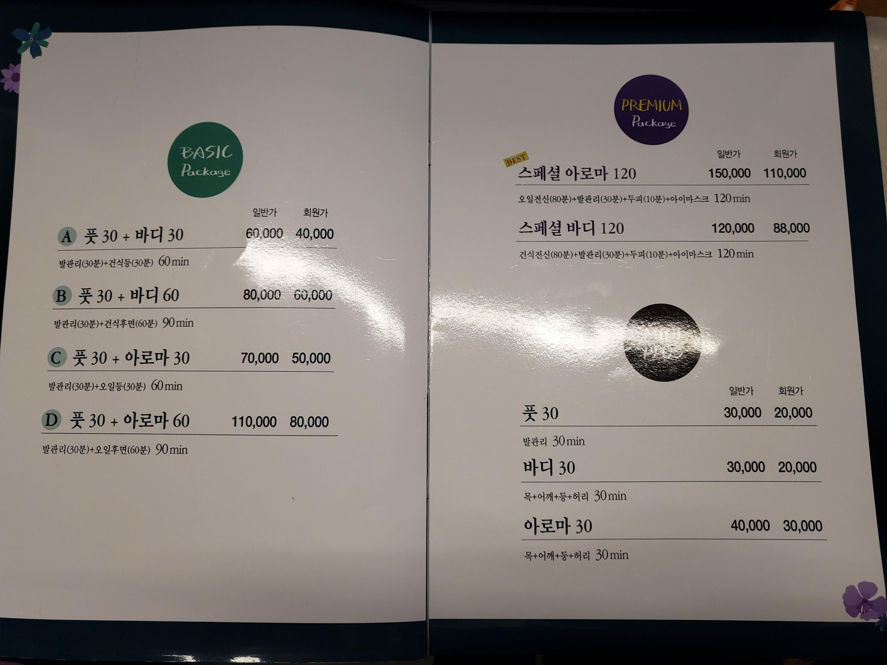 더풋샵 메뉴판