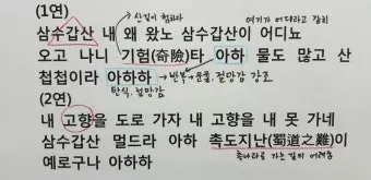 삼수갑산 뜻 의미 유래 사자성어_10