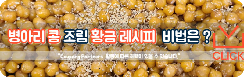 병아리콩 조림
병아리콩 먹는법
병아리콩 삶는 법