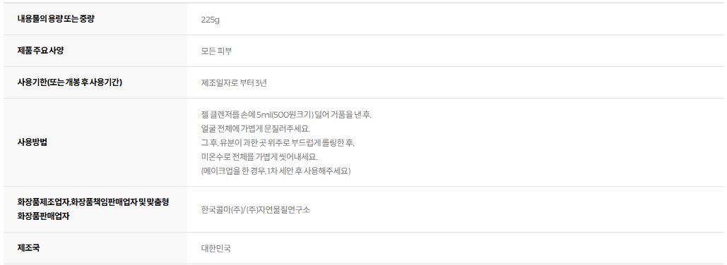 디마르3 DX 시타 듀 젤 클렌저