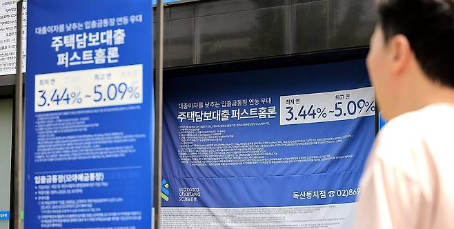 주담대 금리, 두 달 연속 상승!