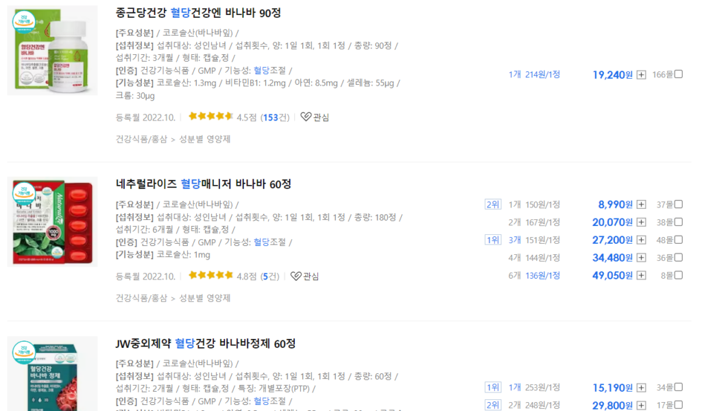바나바잎