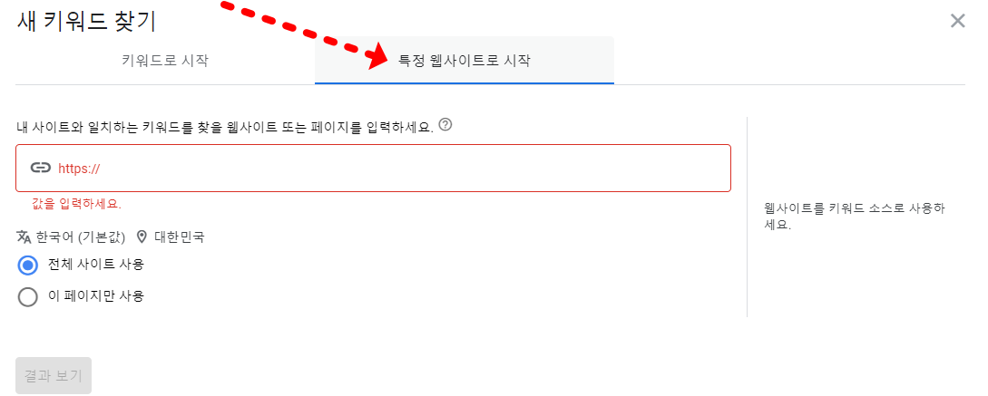 키워드찾는방법