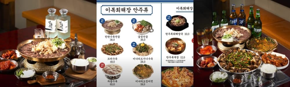 생생정보통 오늘방송(3월 25일) 맛집 가매일식,이복희해장