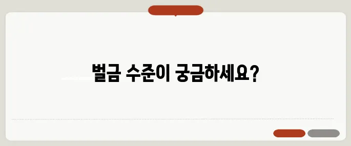 근로계약서 미작성 벌금 얼마?