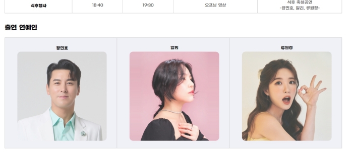 식후행사