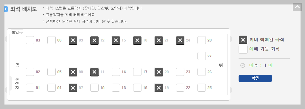 버스타고 홈페이지