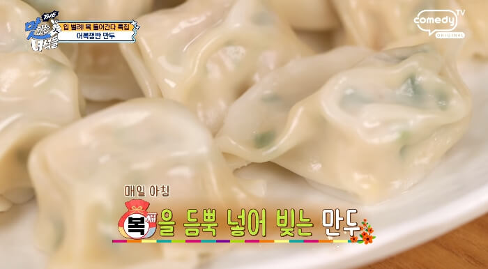만두