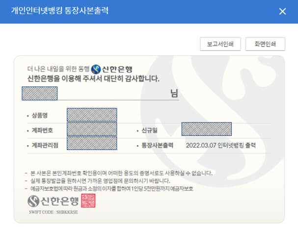 유족연금 수급요건